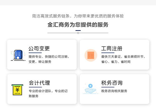 湖北代辦工商注冊(cè)企業(yè)常用指南 荊門金匯商務(wù)咨詢中心