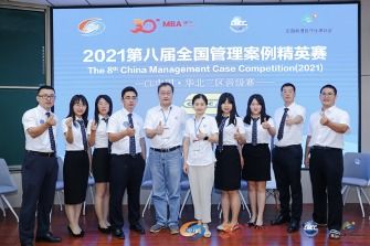 捷報丨對外經濟貿易大學mba代表隊獲全國管理案例華北三區(qū)晉級賽冠 季軍兩項